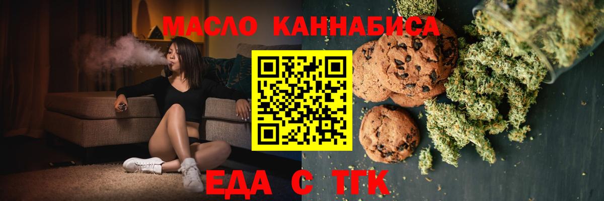 Советская Гавань  Cannafood марихуана  Вход с VPN 