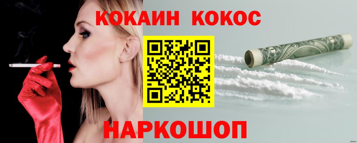 Советская Гавань  КОКАИН  Вход с VPN  КОКАИН VHQ 
