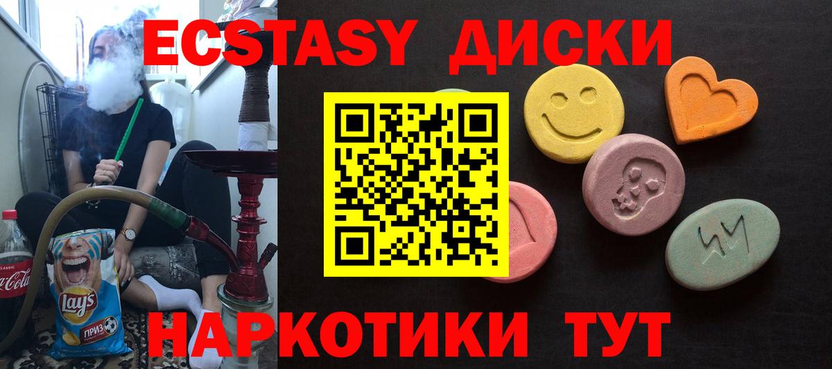 купить   Экстази 300 mg  Вход с VPN  Советская Гавань 