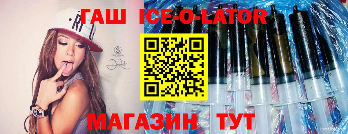 ГАШ  Вход с VPN  Советская Гавань  продажа наркотиков  Гашиш Изолятор 