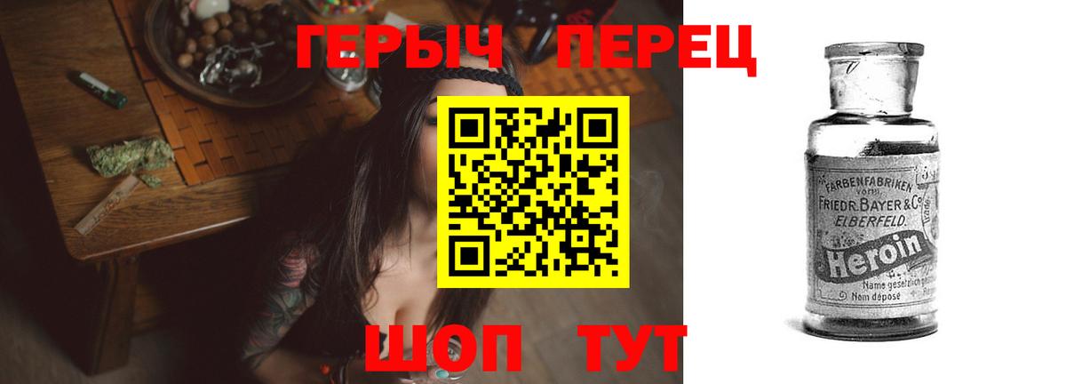 Советская Гавань  ГЕРОИН афганец  Вход с VPN 
