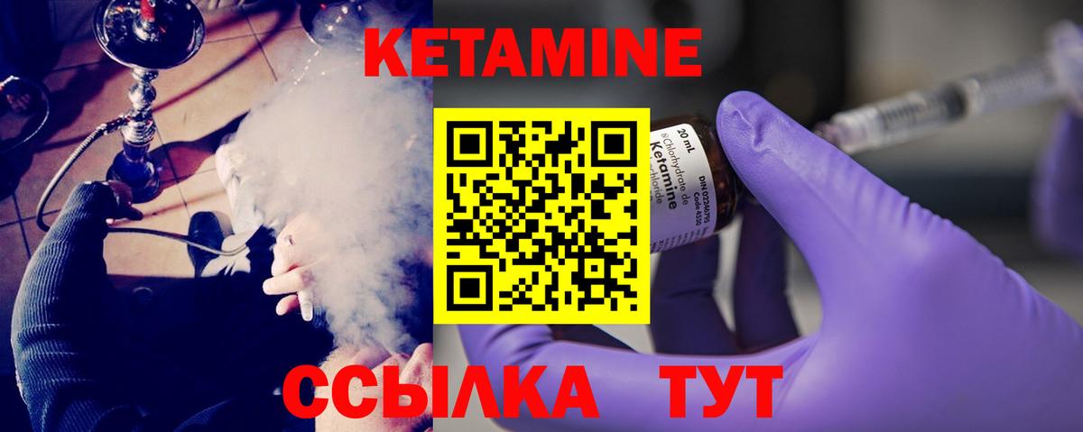 КЕТАМИН ketamine  Вход с VPN  Советская Гавань 