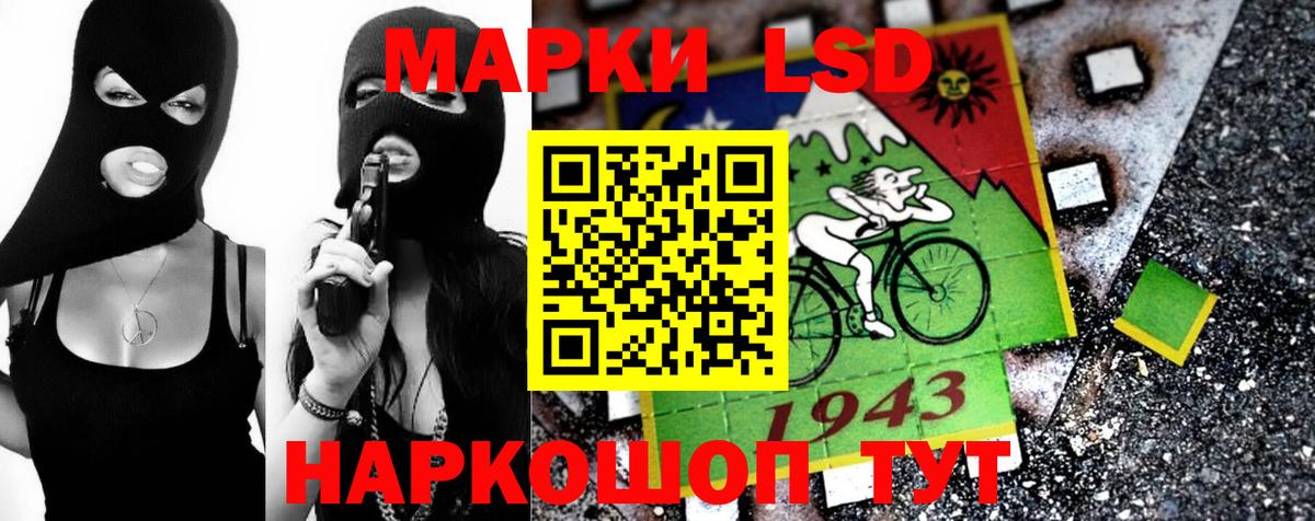 LSD-25 экстази кислота Советская Гавань