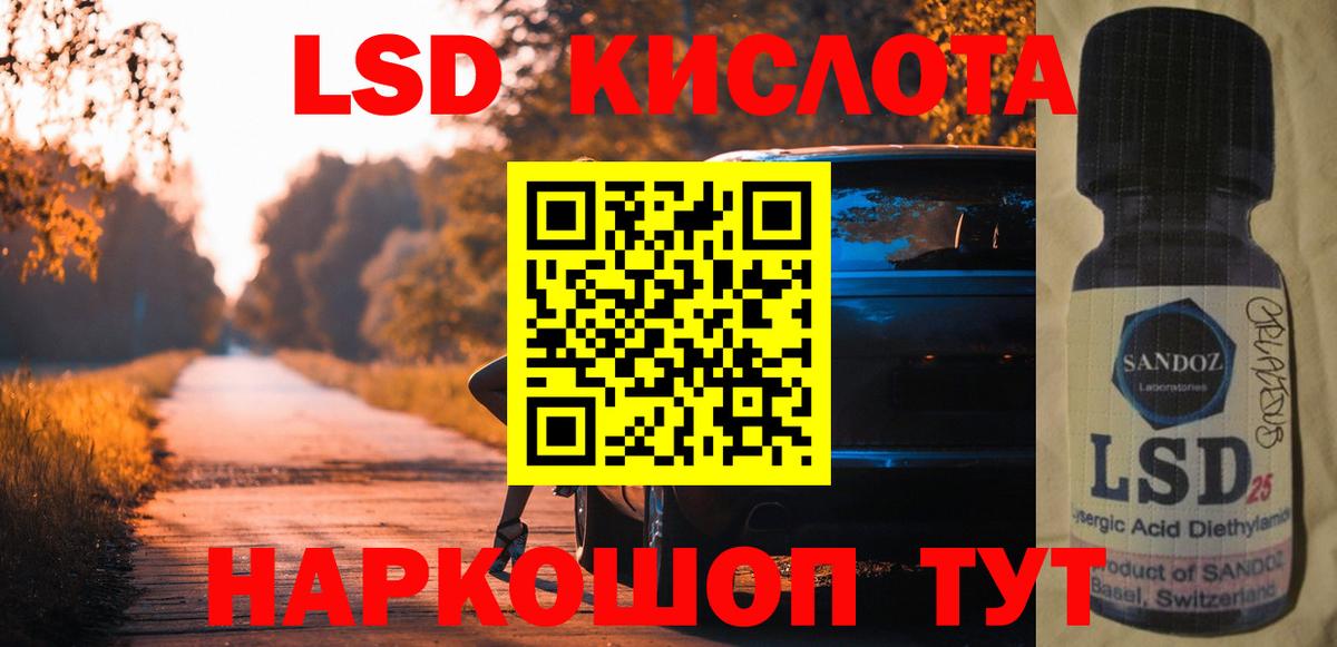 блэк спрут   LSD-25 экстази кислота  Вход с VPN  Советская Гавань  LSD-25 экстази кислота 