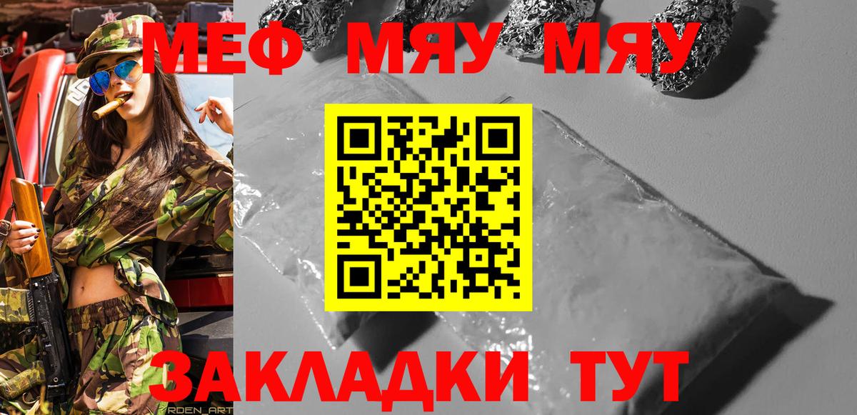 Мефедрон  Меф  Вход с VPN  Советская Гавань  МЕФ VHQ 
