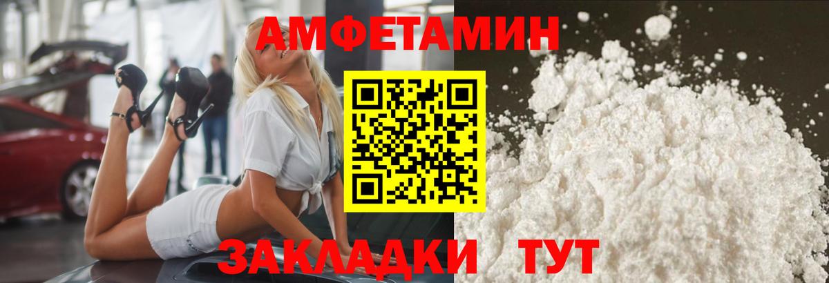 Первитин винт Советская Гавань