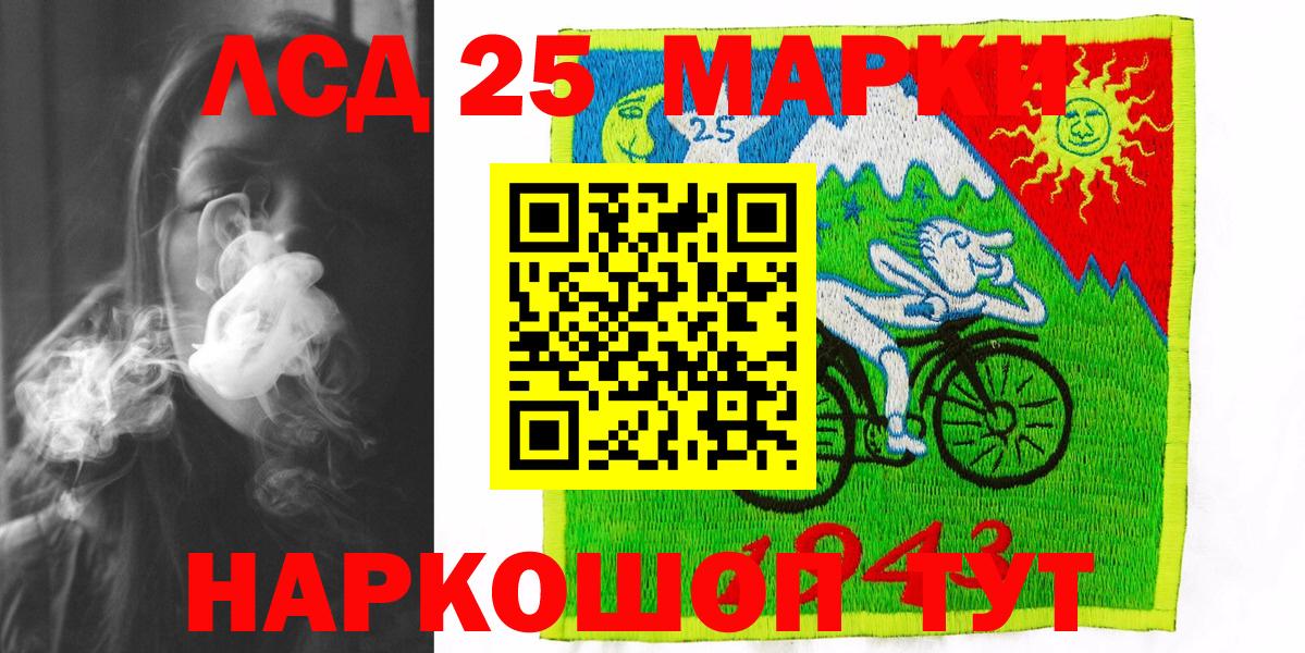 Советская Гавань  Марки 25I-NBOMe 1500мкг  купить  цена  Вход с VPN  Марки 25I-NBOMe 1500мкг 