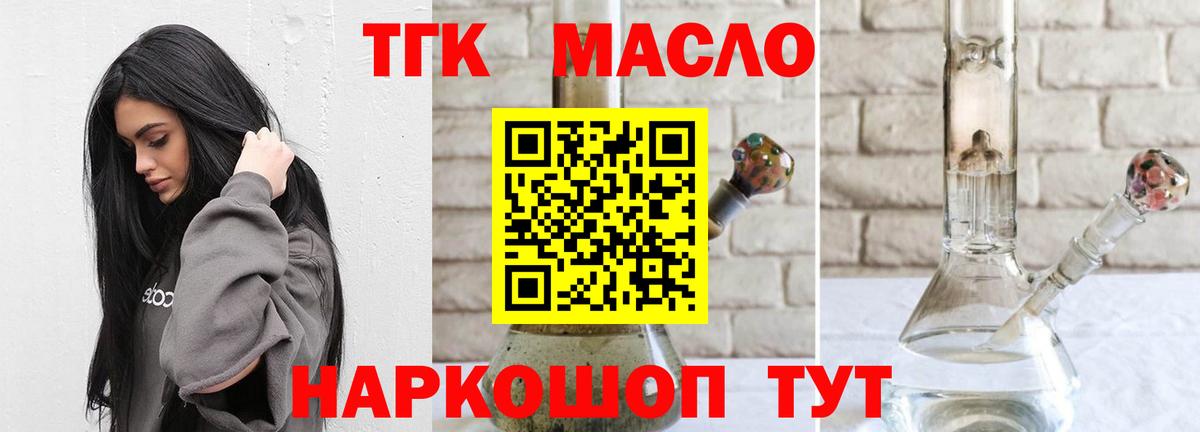ТГК Wax  Дистиллят ТГК вейп с тгк  Советская Гавань  как найти закладки  Вход с VPN 