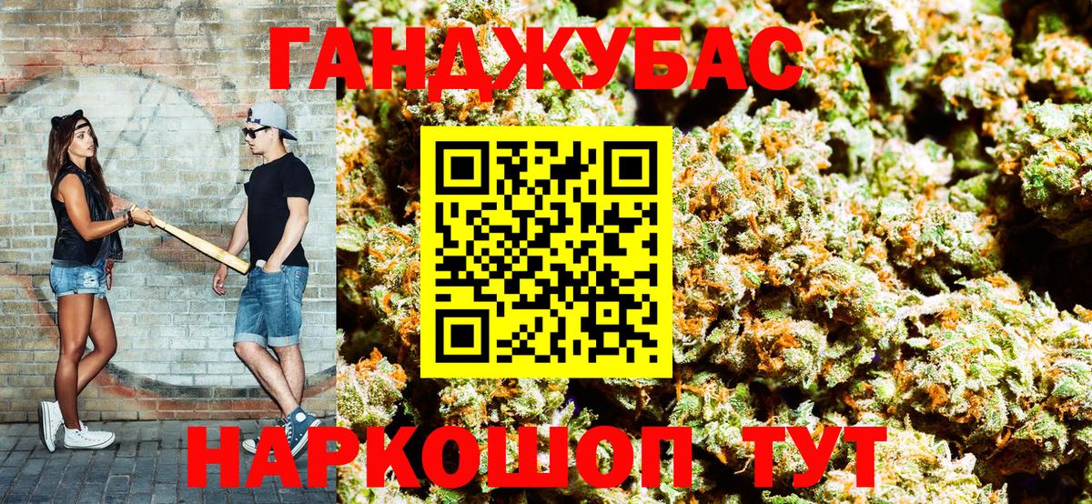 Советская Гавань  Каннабис план  Вход с VPN  Конопля индика  Бошки марихуана Bruce Banner 